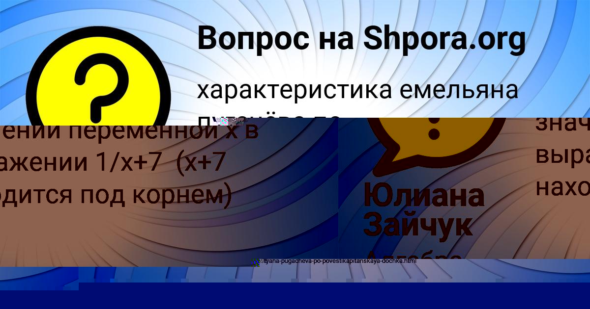 Картинка с текстом вопроса от пользователя Светлана Нахимова