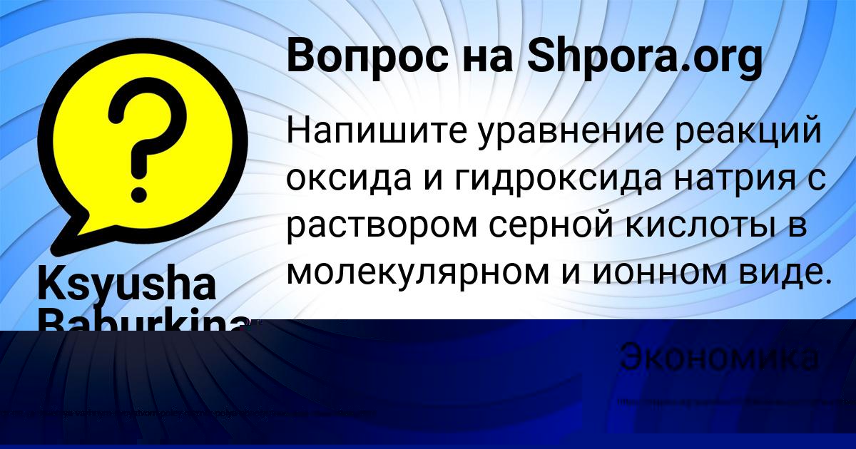 Картинка с текстом вопроса от пользователя Марина Чеботько