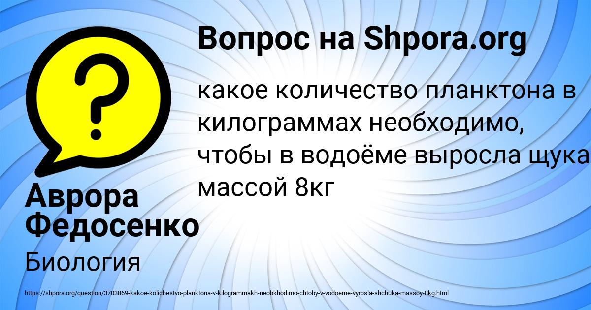 Картинка с текстом вопроса от пользователя Аврора Федосенко