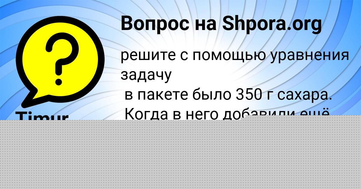 Картинка с текстом вопроса от пользователя Timur Polivin