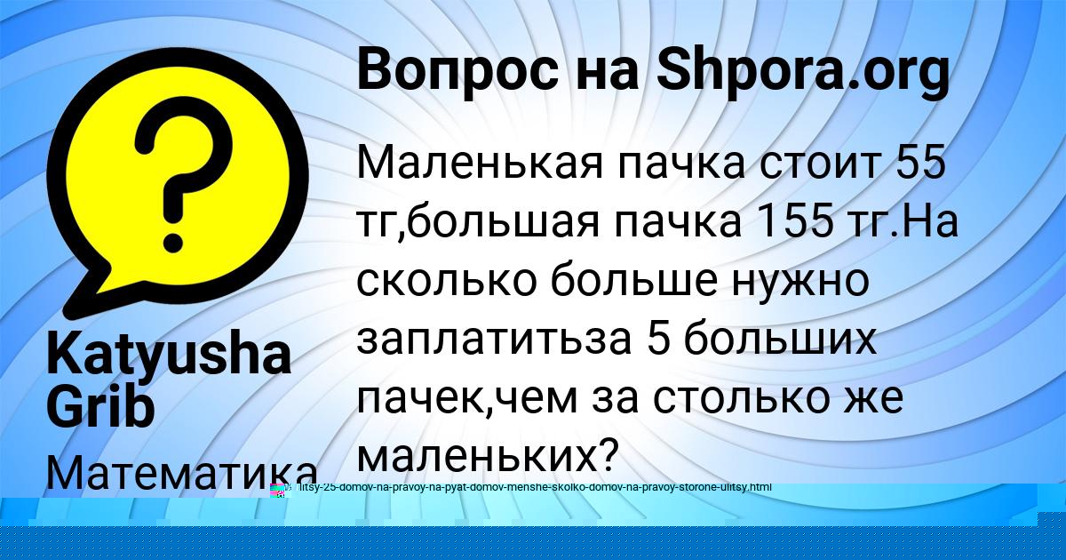 Картинка с текстом вопроса от пользователя евелина Донская