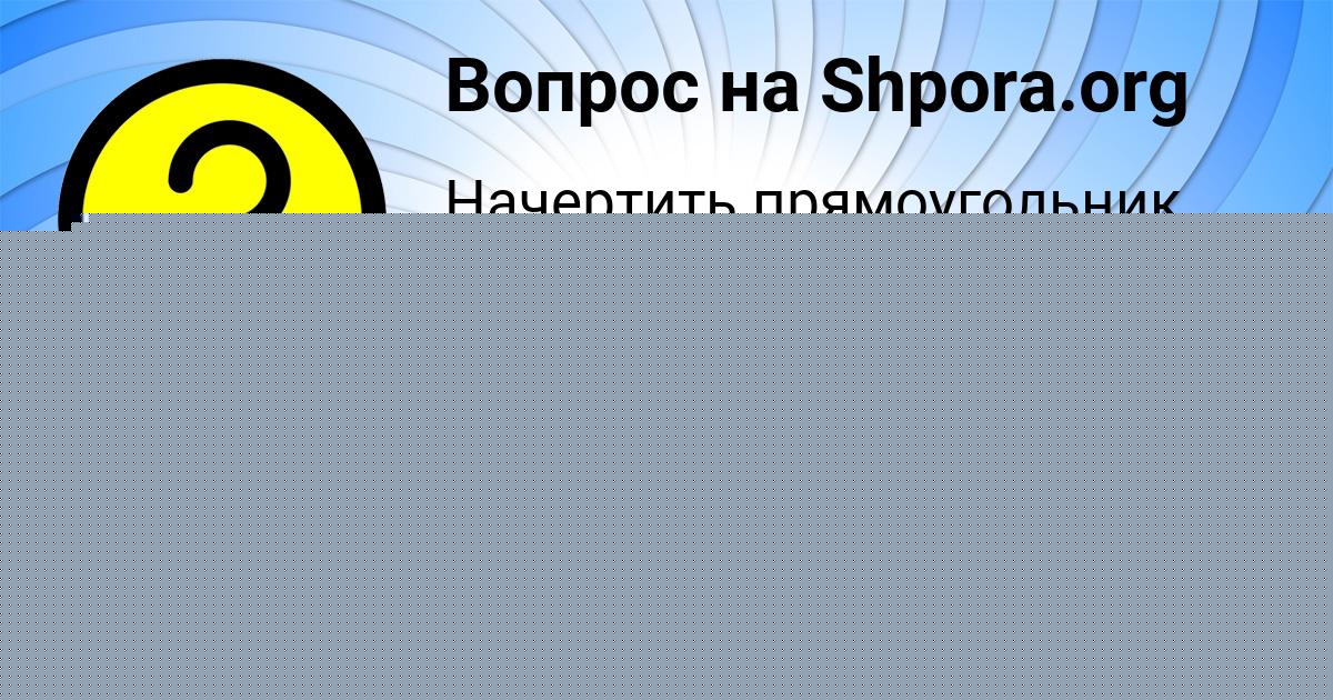 Картинка с текстом вопроса от пользователя Ксения Киселёва