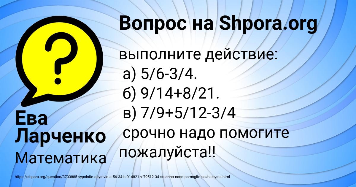 Картинка с текстом вопроса от пользователя Ева Ларченко