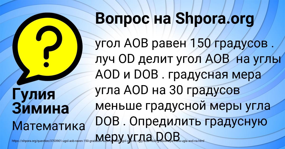 Картинка с текстом вопроса от пользователя Гулия Зимина