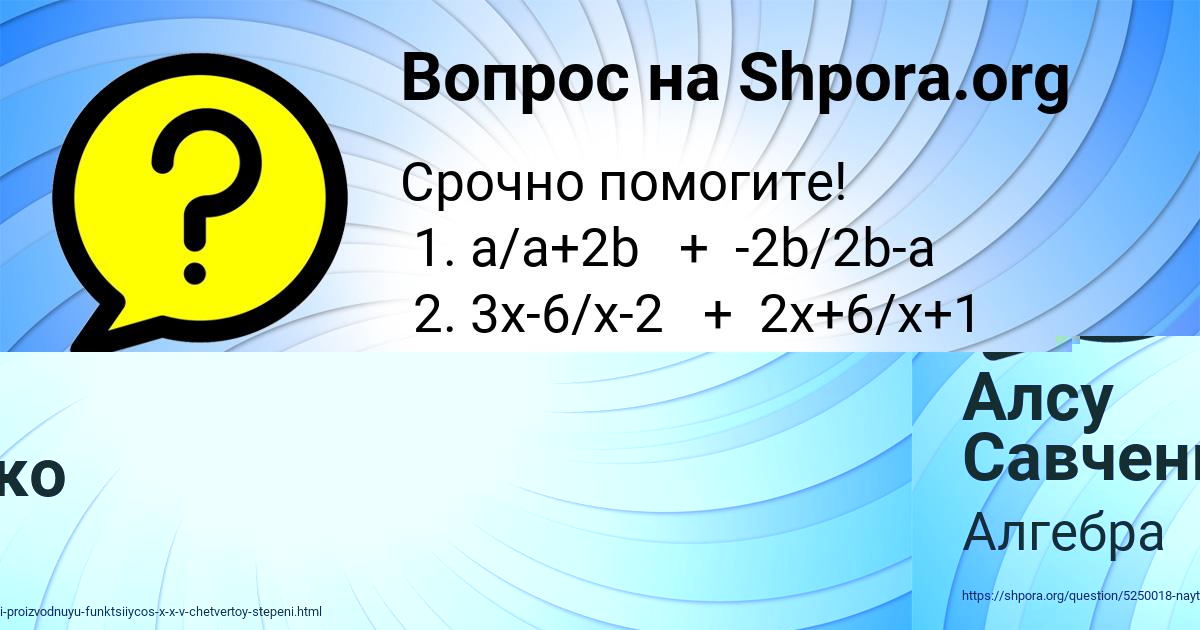 Картинка с текстом вопроса от пользователя Лейла Горожанская