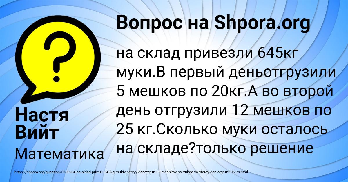 Картинка с текстом вопроса от пользователя Настя Вийт