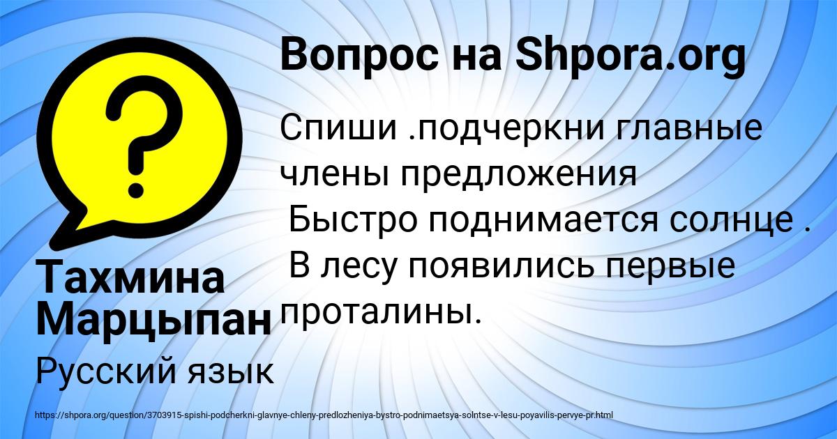 Картинка с текстом вопроса от пользователя Тахмина Марцыпан