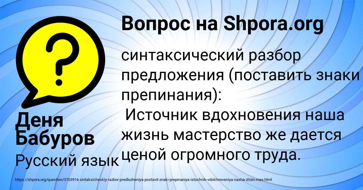 Картинка с текстом вопроса от пользователя Деня Бабуров