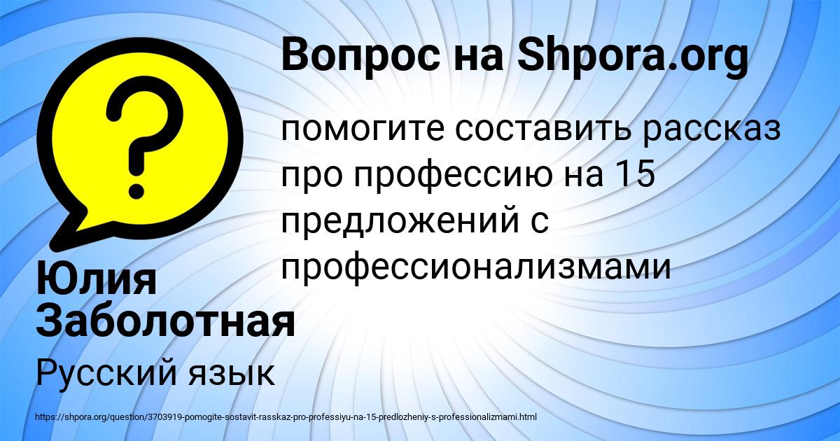 Картинка с текстом вопроса от пользователя Юлия Заболотная