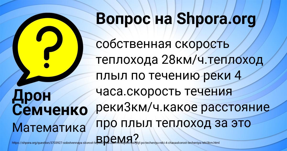 Картинка с текстом вопроса от пользователя Дрон Семченко