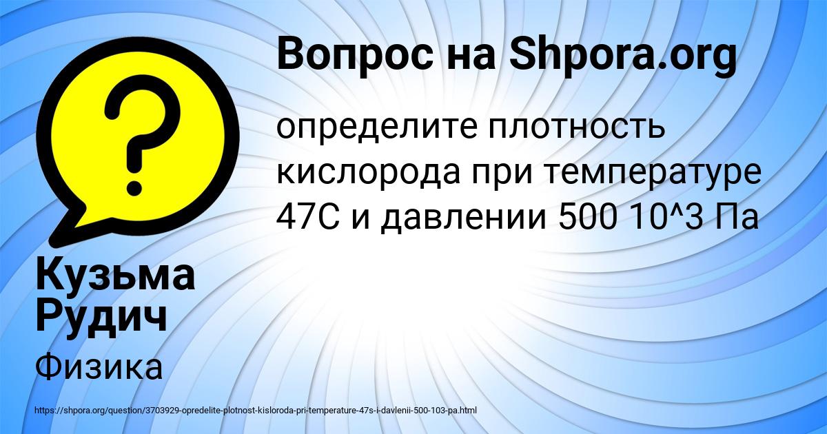 Картинка с текстом вопроса от пользователя Кузьма Рудич