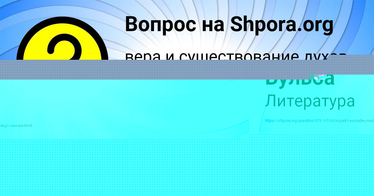 Картинка с текстом вопроса от пользователя Maks Fedorenko