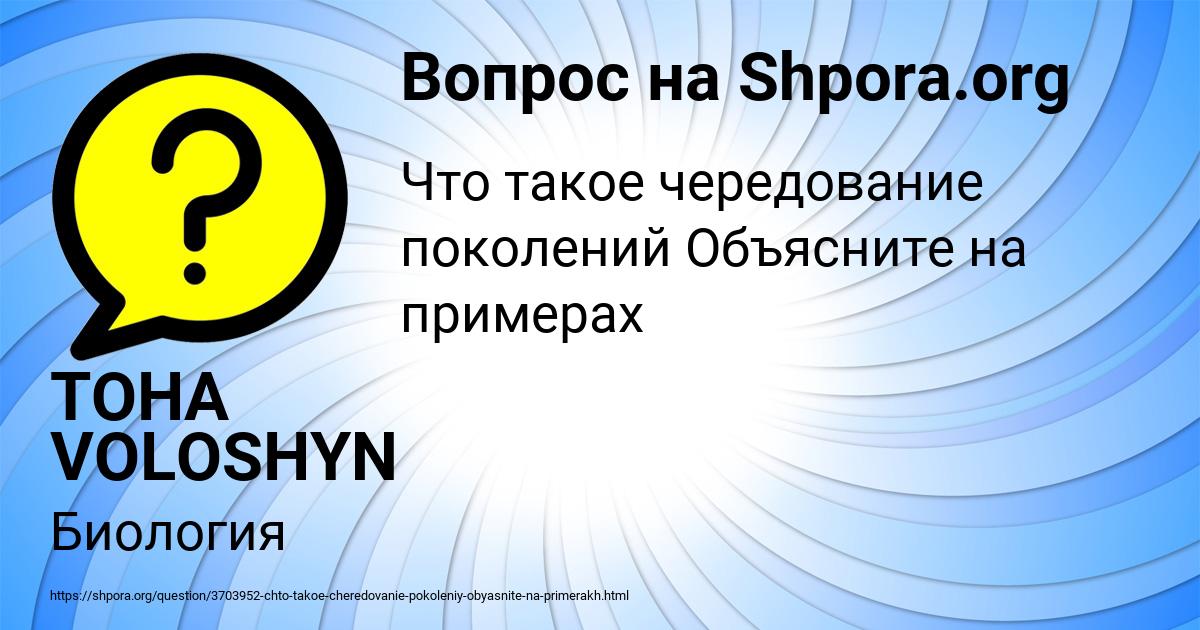 Картинка с текстом вопроса от пользователя TOHA VOLOSHYN