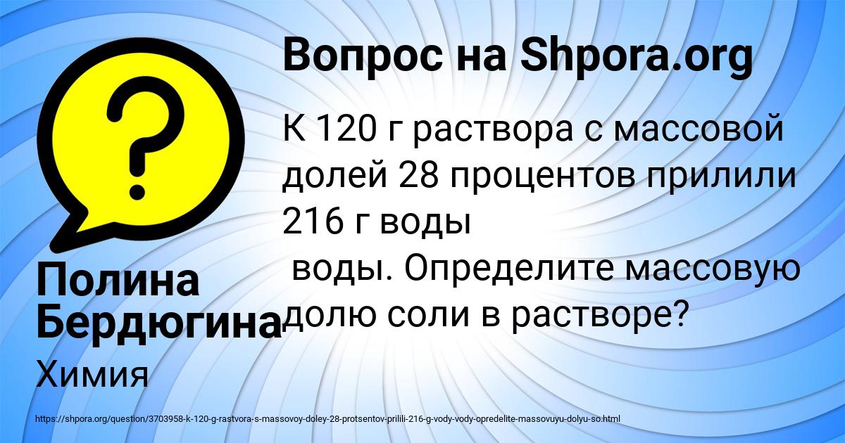 Картинка с текстом вопроса от пользователя Полина Бердюгина