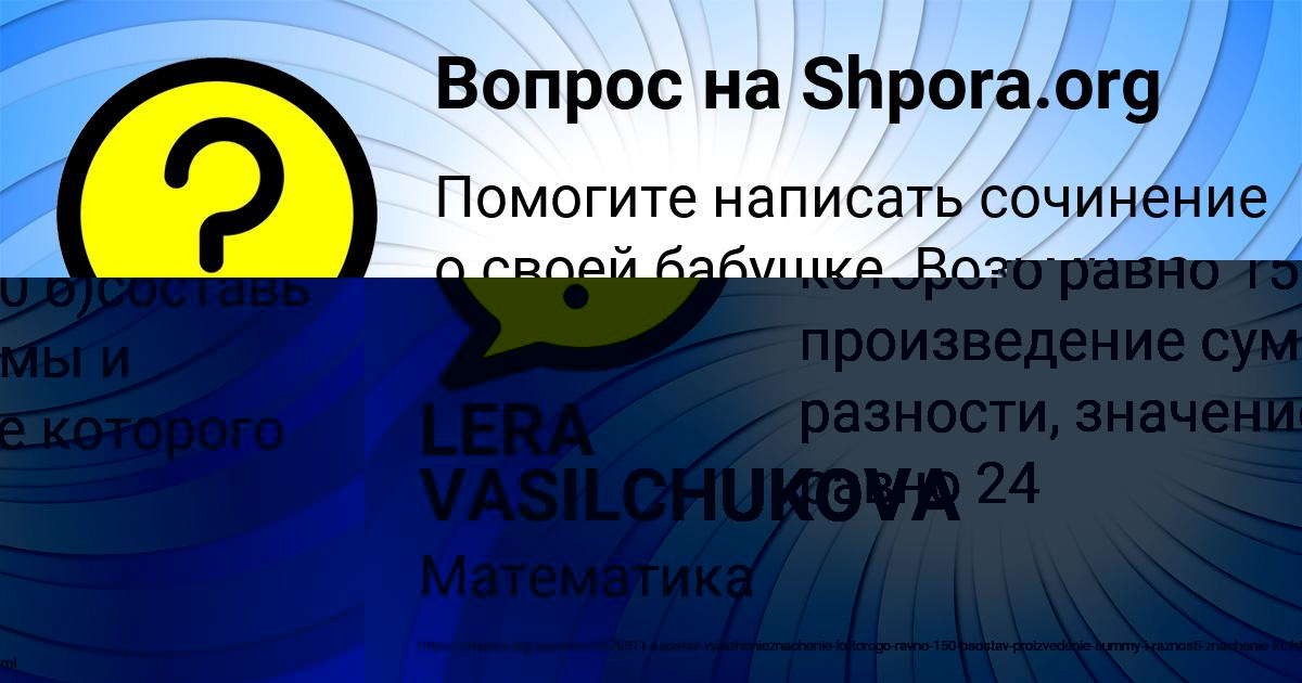 Картинка с текстом вопроса от пользователя Ринат Бык