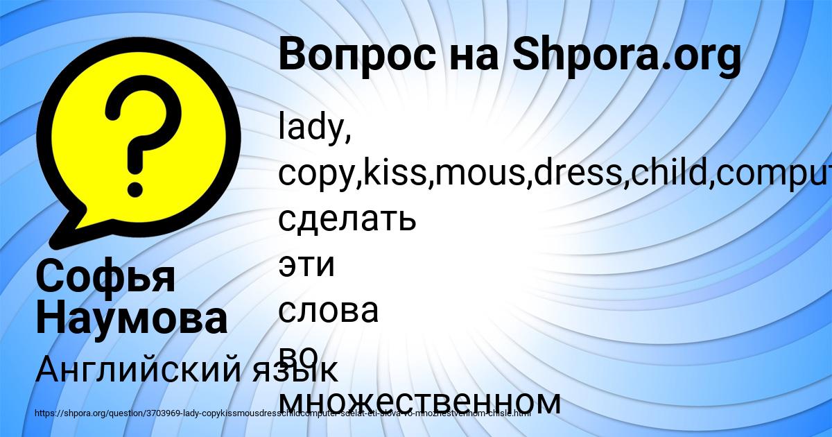 Картинка с текстом вопроса от пользователя Софья Наумова