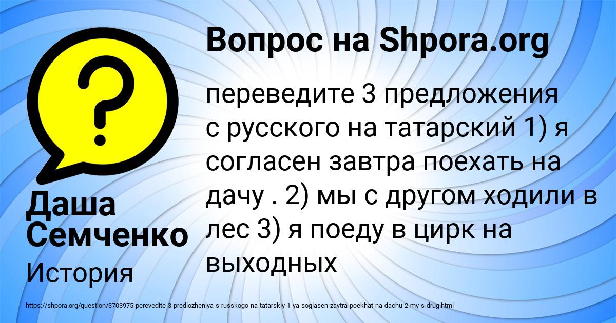 Картинка с текстом вопроса от пользователя Даша Семченко