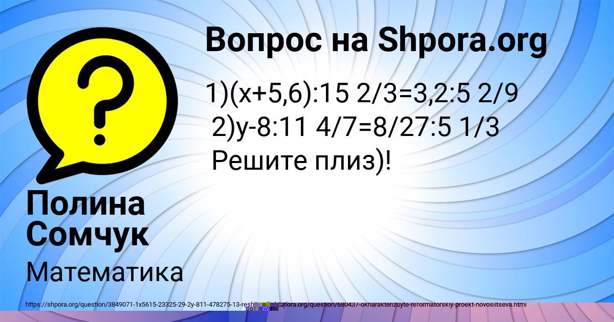 Картинка с текстом вопроса от пользователя elvira Medvid