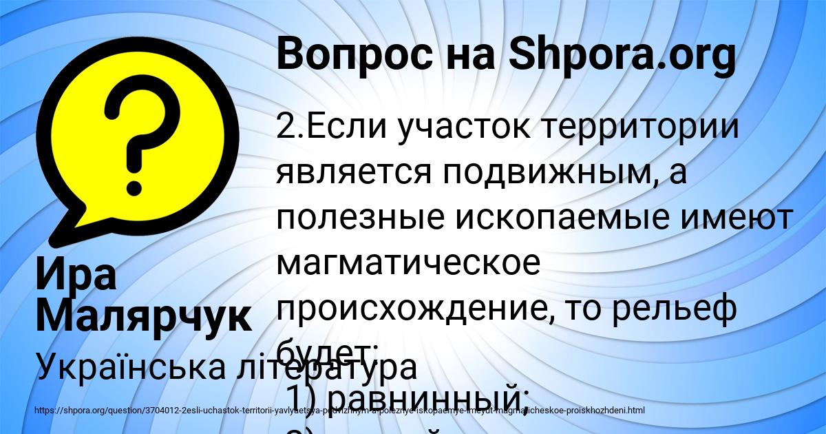Картинка с текстом вопроса от пользователя Ира Малярчук
