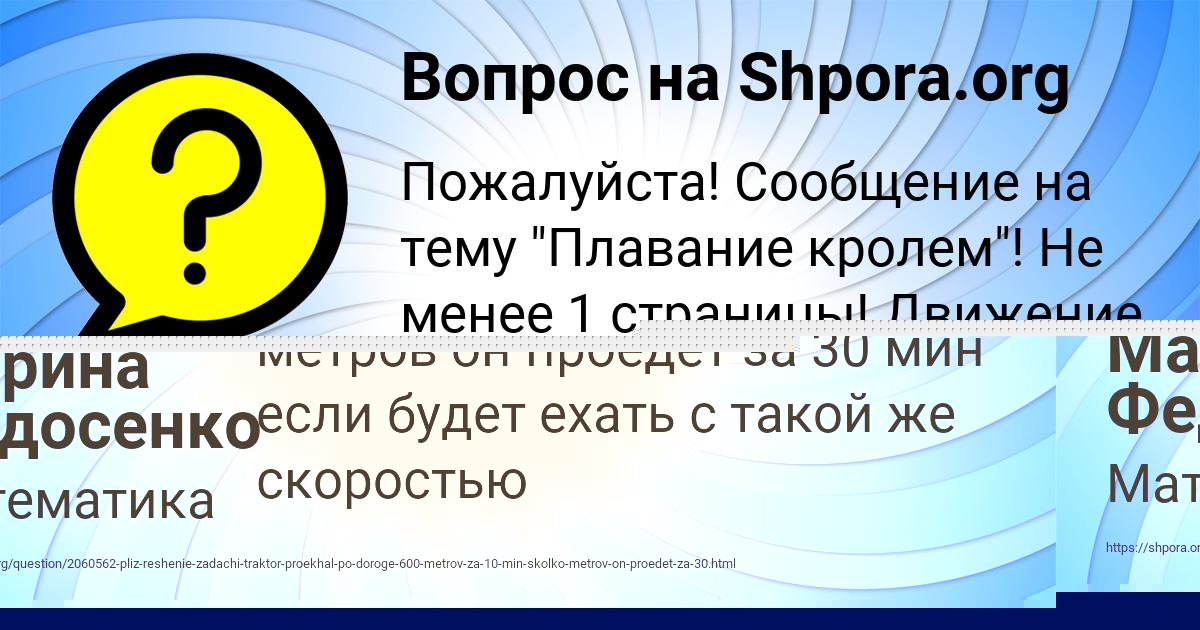 Картинка с текстом вопроса от пользователя Денис Томашик