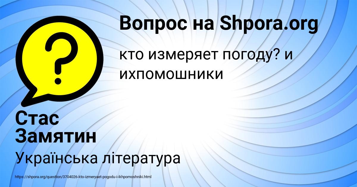 Картинка с текстом вопроса от пользователя Стас Замятин