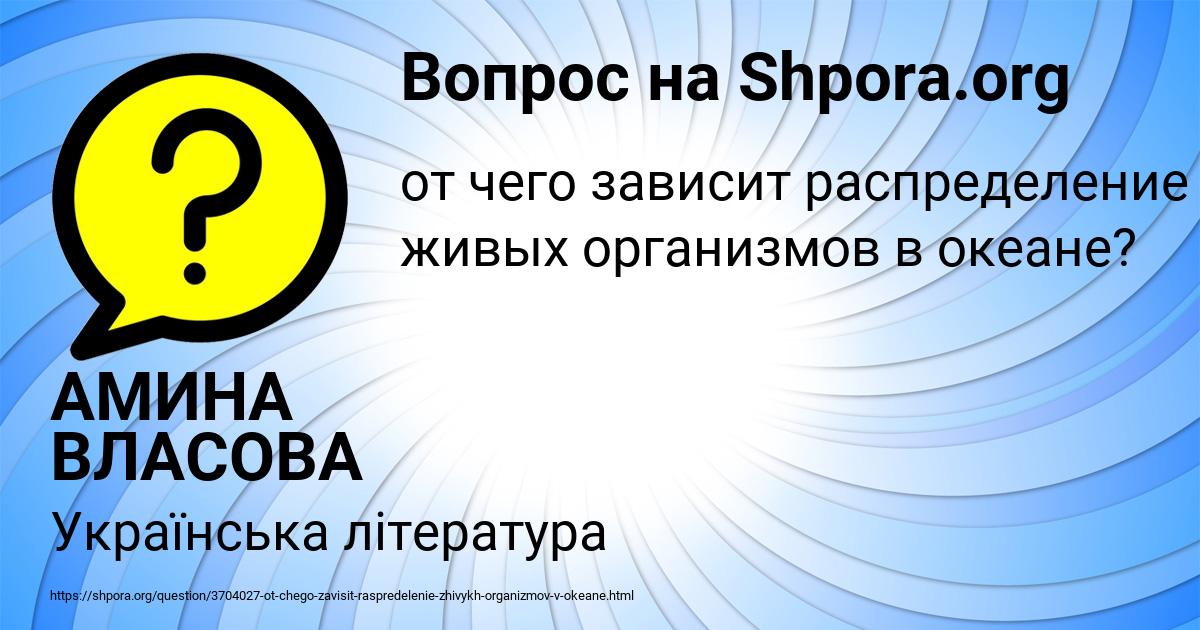 Картинка с текстом вопроса от пользователя АМИНА ВЛАСОВА