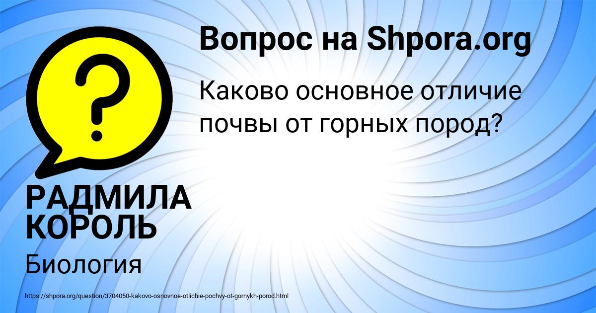 Картинка с текстом вопроса от пользователя РАДМИЛА КОРОЛЬ