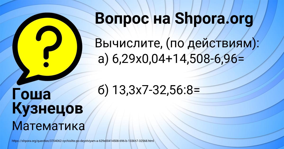 Картинка с текстом вопроса от пользователя Гоша Кузнецов