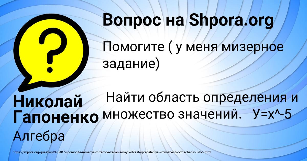 Картинка с текстом вопроса от пользователя Николай Гапоненко
