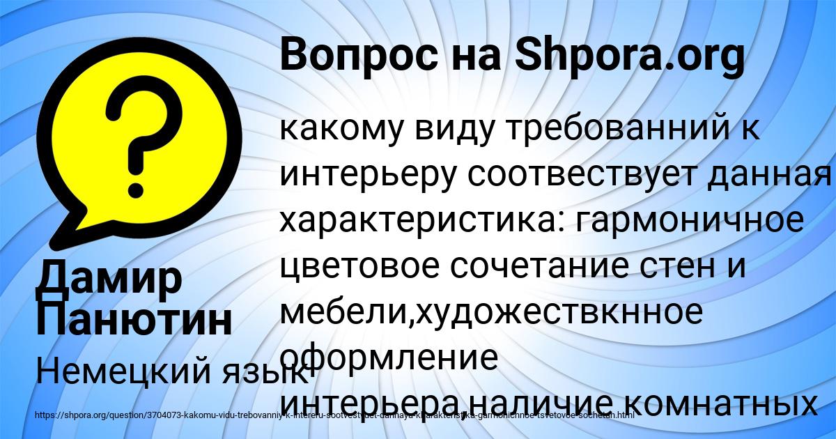 Картинка с текстом вопроса от пользователя Дамир Панютин