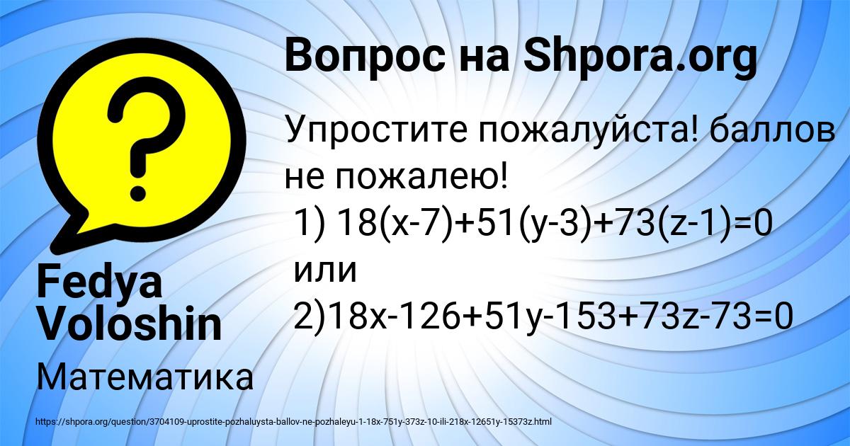 Картинка с текстом вопроса от пользователя Fedya Voloshin
