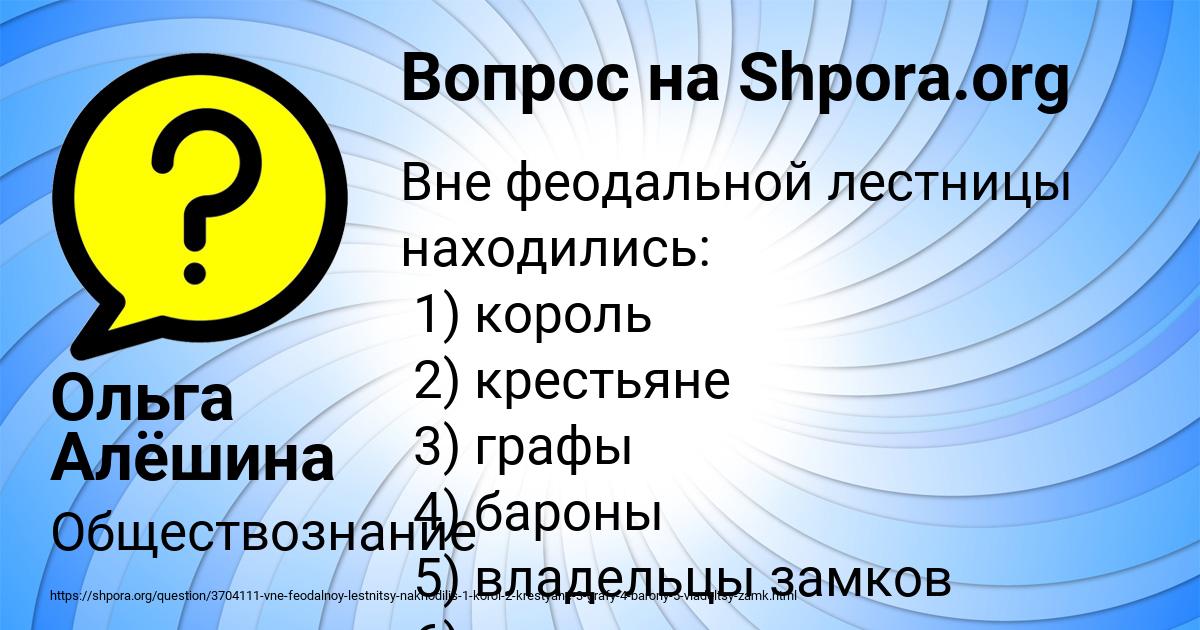 Картинка с текстом вопроса от пользователя Ольга Алёшина