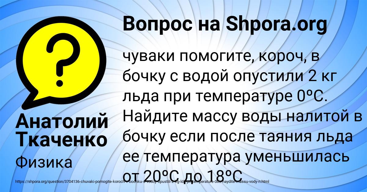 Картинка с текстом вопроса от пользователя Анатолий Ткаченко