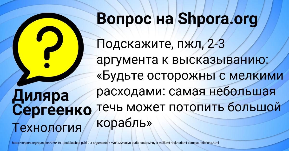 Картинка с текстом вопроса от пользователя Диляра Сергеенко