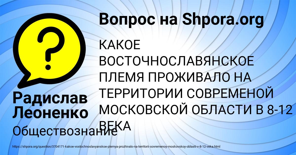 Картинка с текстом вопроса от пользователя Радислав Леоненко