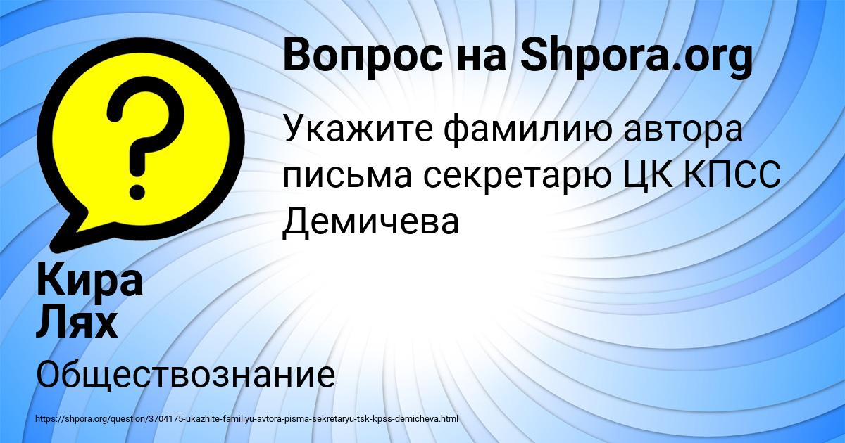 Картинка с текстом вопроса от пользователя Кира Лях