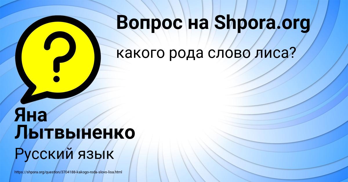 Картинка с текстом вопроса от пользователя Яна Лытвыненко