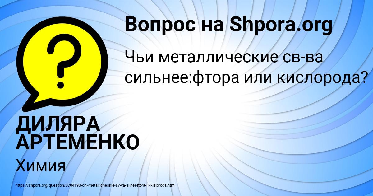 Картинка с текстом вопроса от пользователя ДИЛЯРА АРТЕМЕНКО