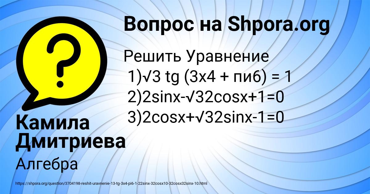 Картинка с текстом вопроса от пользователя Камила Дмитриева