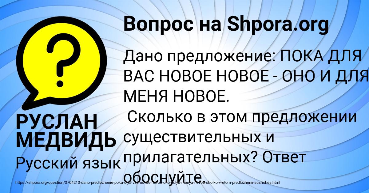 Картинка с текстом вопроса от пользователя РУСЛАН МЕДВИДЬ