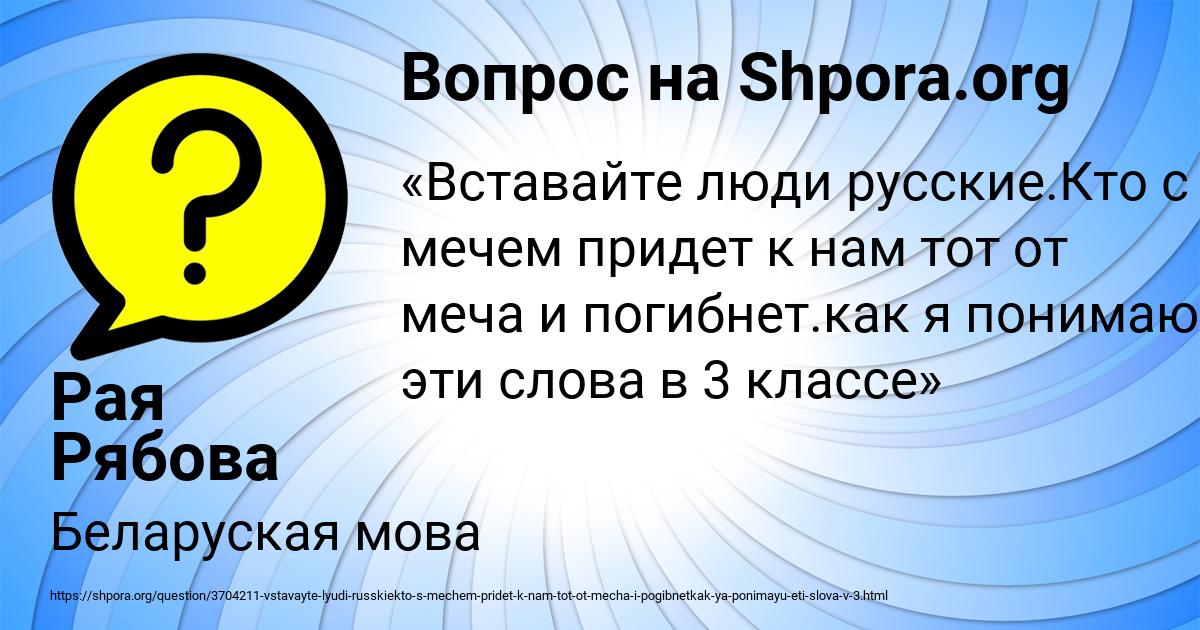 Картинка с текстом вопроса от пользователя Рая Рябова