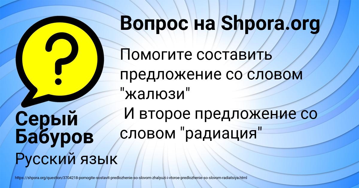 Картинка с текстом вопроса от пользователя Серый Бабуров