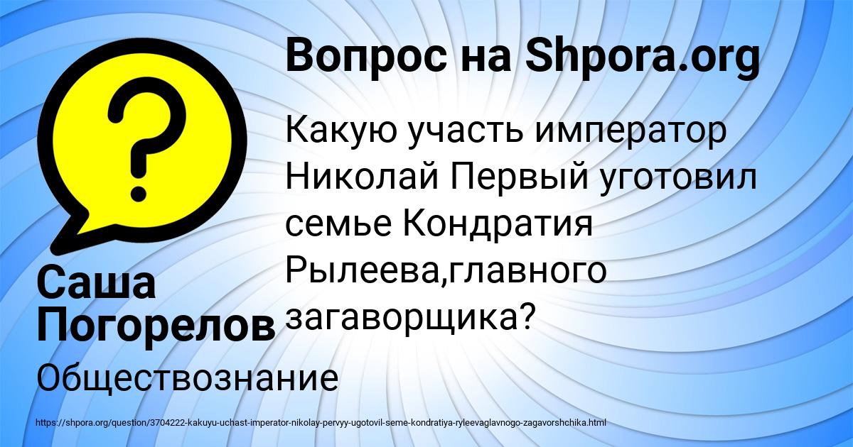 Картинка с текстом вопроса от пользователя Саша Погорелов