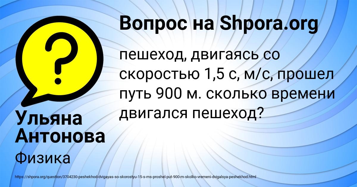 Картинка с текстом вопроса от пользователя Ульяна Антонова