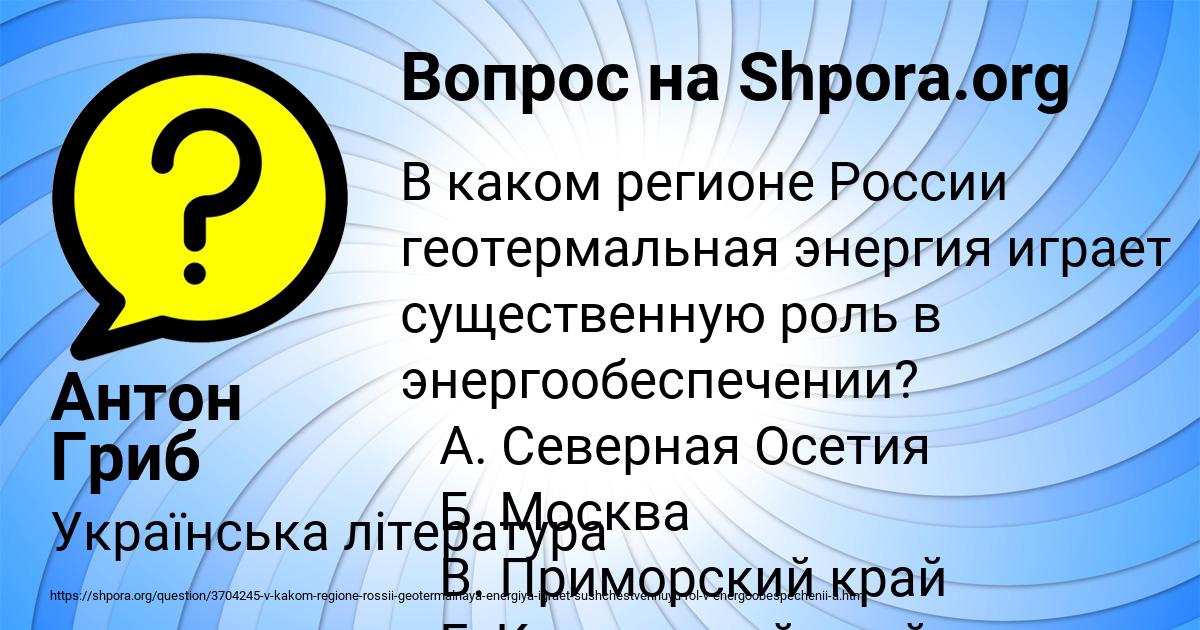 Картинка с текстом вопроса от пользователя Антон Гриб