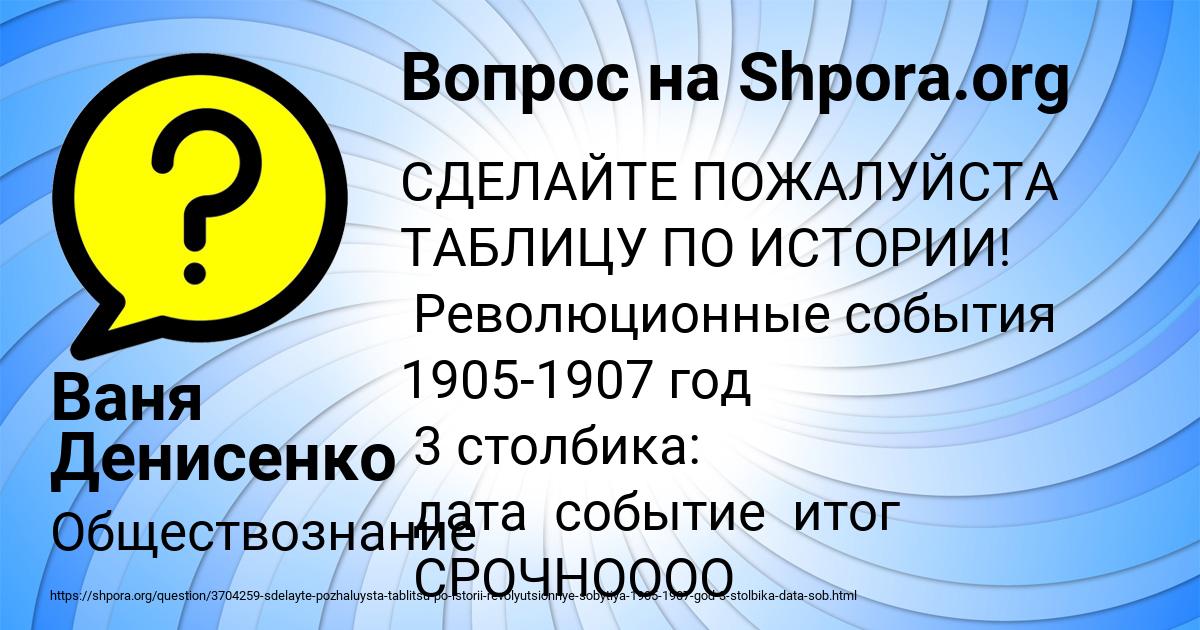 Картинка с текстом вопроса от пользователя Ваня Денисенко