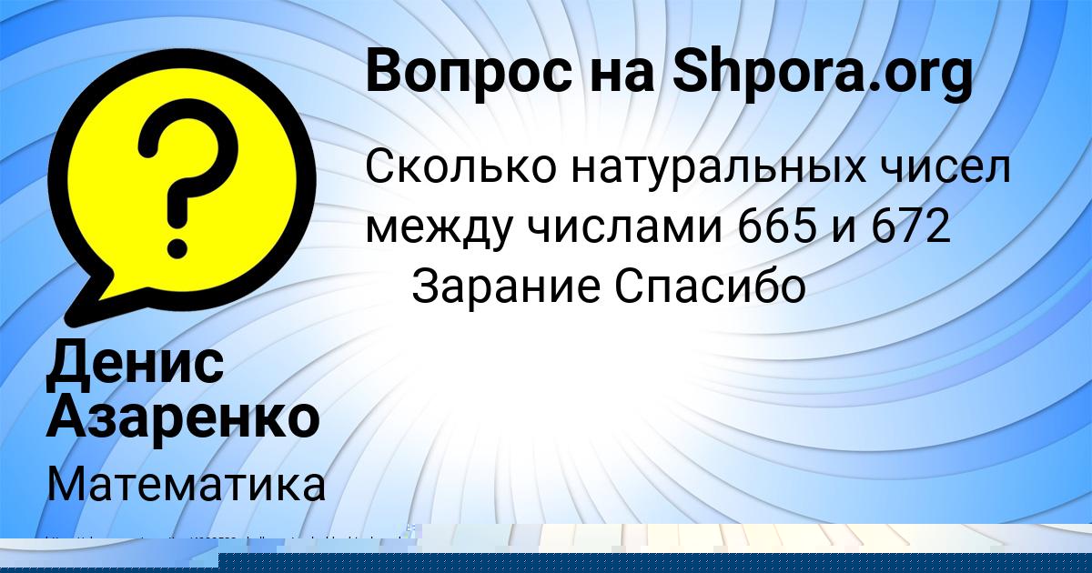 Картинка с текстом вопроса от пользователя Ярослава Столяр
