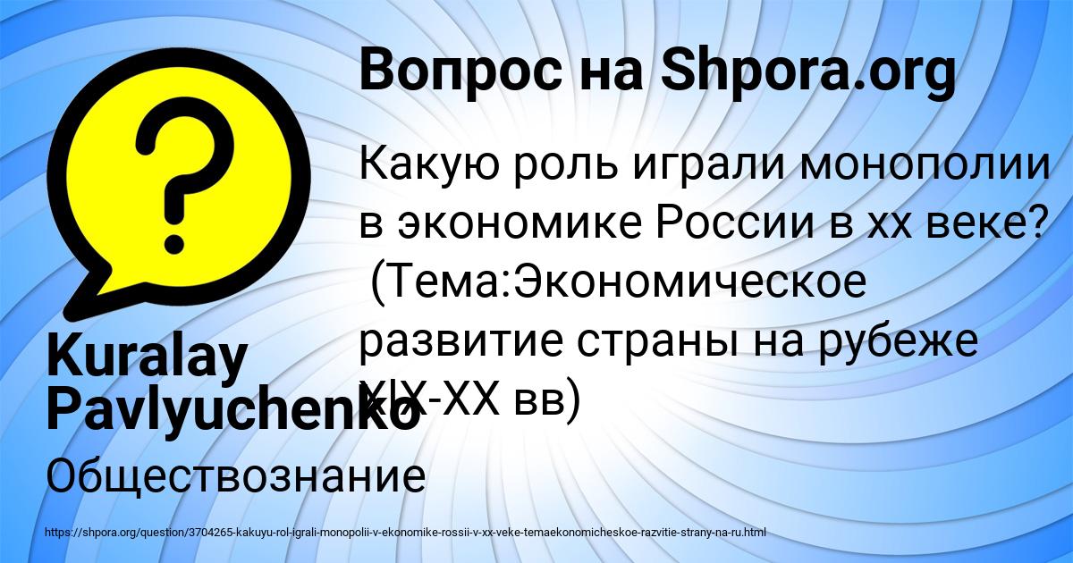 Картинка с текстом вопроса от пользователя Kuralay Pavlyuchenko