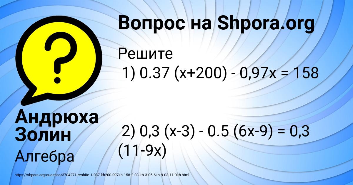 Картинка с текстом вопроса от пользователя Андрюха Золин