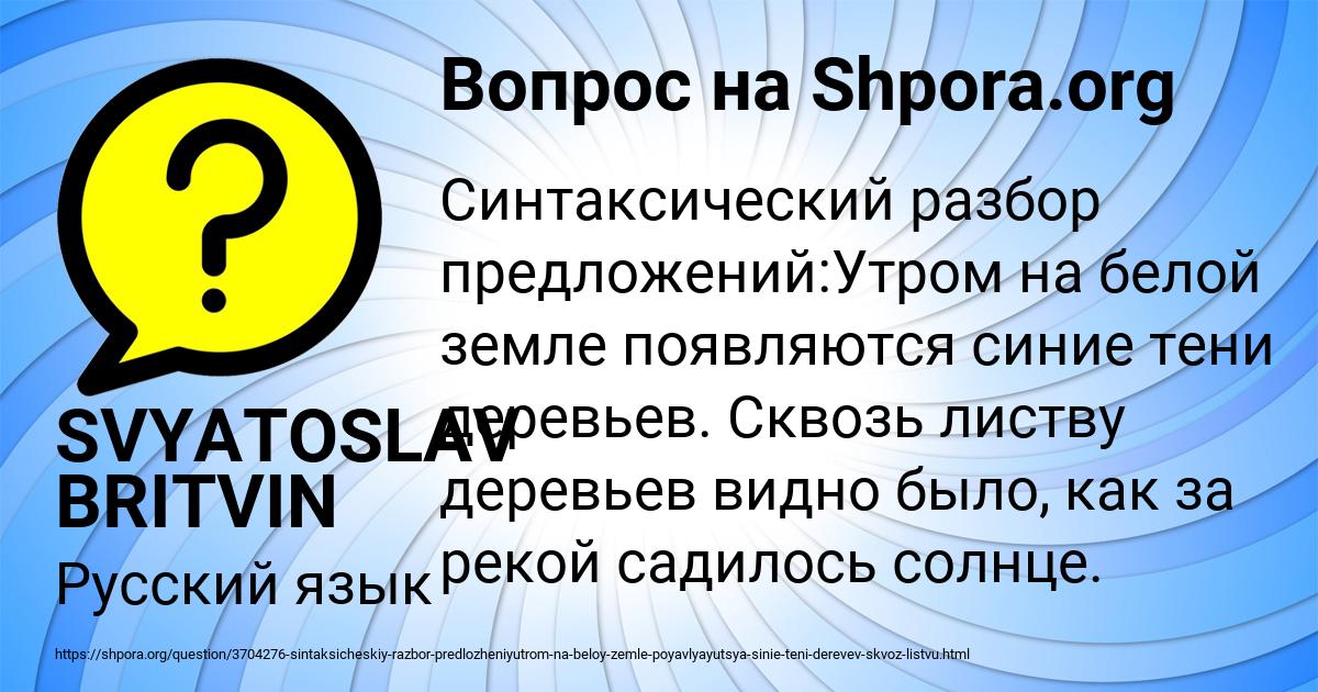 Картинка с текстом вопроса от пользователя SVYATOSLAV BRITVIN